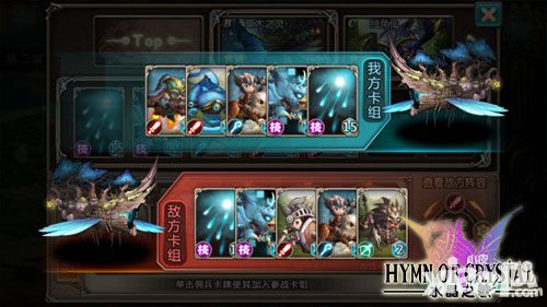  水晶之歌手游