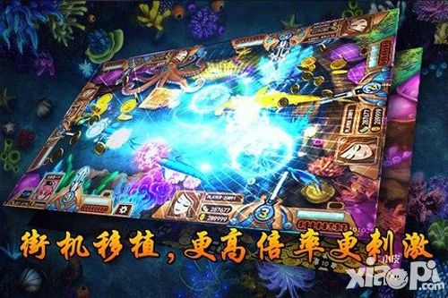 《天天捕鱼》经典游戏模式 游戏介绍