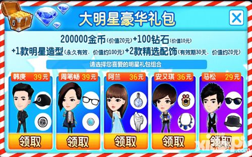 《天天捕鱼》玩的好 话费送不停