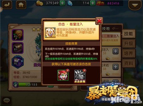 暴走魔兽团风格