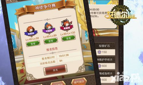 艾德尔冒险玩法