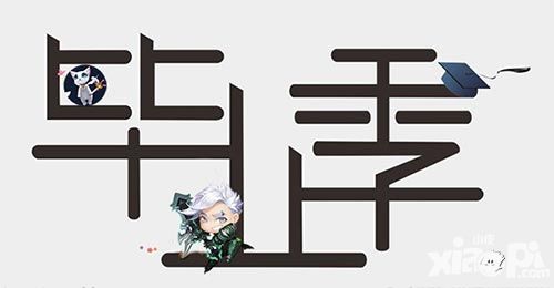 致青春 毕业前我们一起玩过的《剑与魔法》