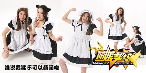 揭秘萌娘变伪娘《萌娘契约》 运营大大们真敢玩