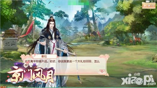 京门风月内容