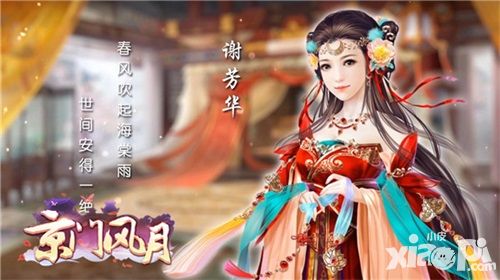 京门风月玩法