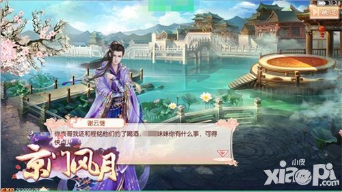 京门风月内容