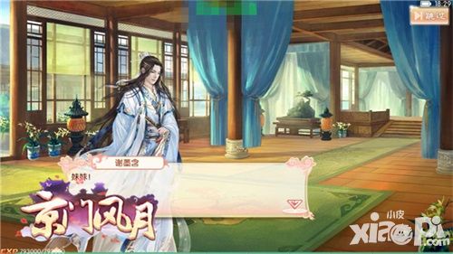 京门风月内容