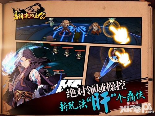 翻滚吧主公手游