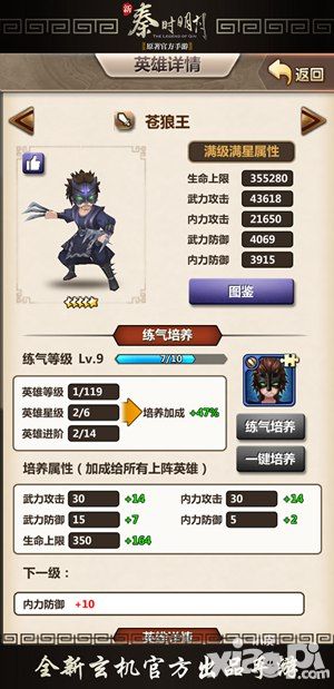 新秦时明月玩法