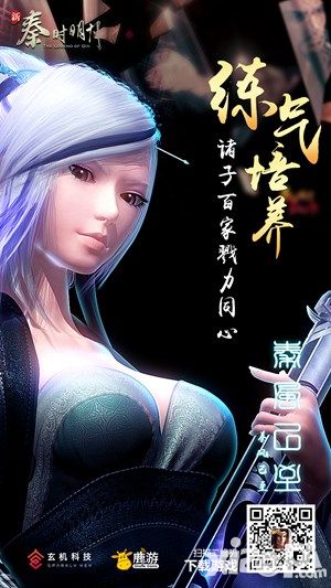 新秦时明月技能