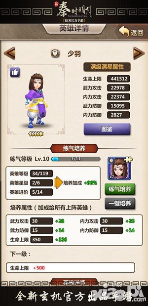 新秦时明月玩法