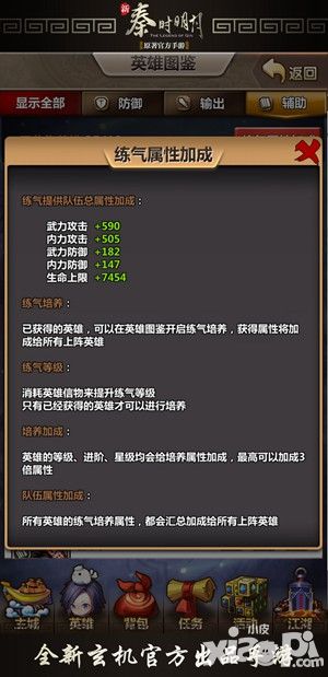 新秦时明月手游