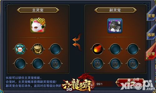 六龙争霸3D玩法
