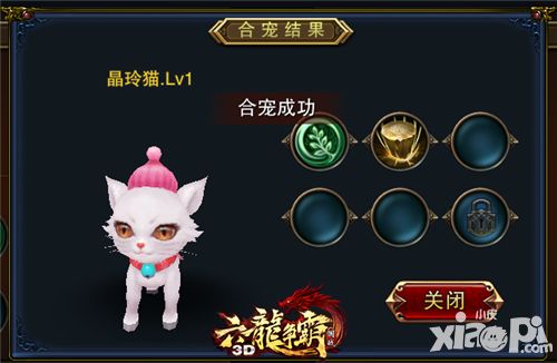 六龙争霸3D玩法