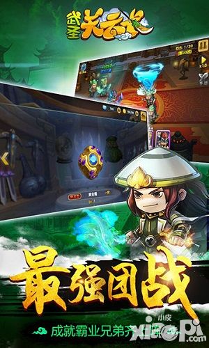 武圣关云长内容