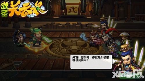 武圣关云长手游