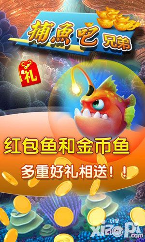 捕鱼吧兄弟击杀鲨鱼方法介绍
