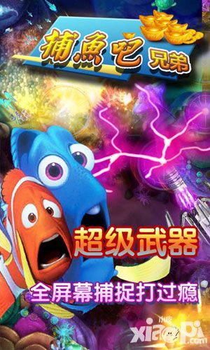 捕鱼吧兄弟钻石合理使用心得分享