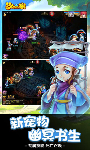 梦幻西游互通版1