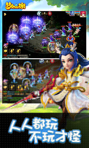 梦幻西游互通版2
