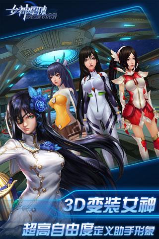 星河战姬1