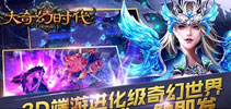 谁能比我更 大奇幻时代代言人大猜想