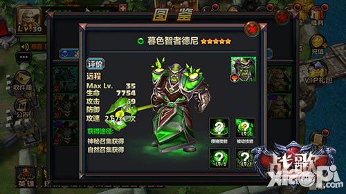  战歌玩法