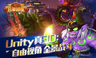 　　赌球不如赌斗  《风暴部落》黑市竞技霸烈登场