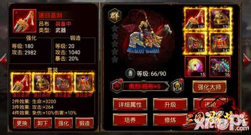 三国群英传简介