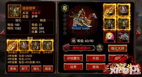 三国群英传简介