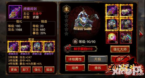 三国群英传玩法