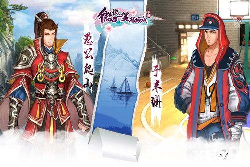 《微微一笑很倾城》愚公爬山攻略