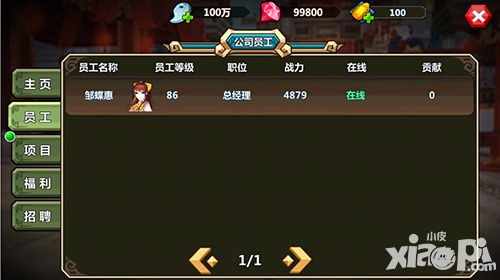 《微微一笑很倾城》公会系统