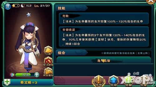 武神赵子龙奶妈的选择