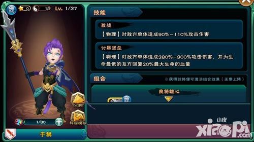 武神赵子龙奶妈的选择
