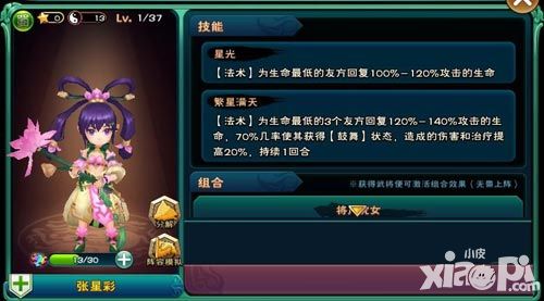 武神赵子龙奶妈的选择