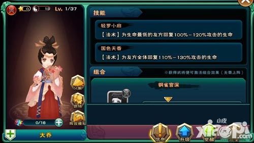 武神赵子龙奶妈的选择