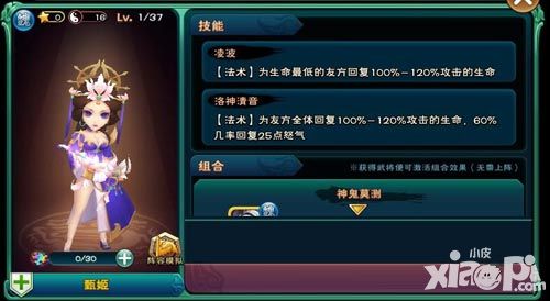 武神赵子龙奶妈的选择