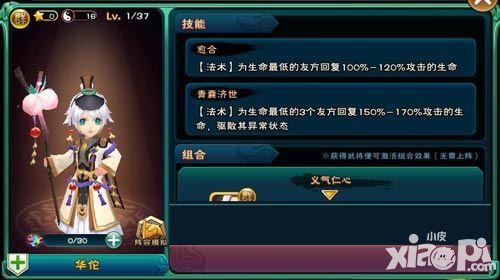 武神赵子龙奶妈的选择