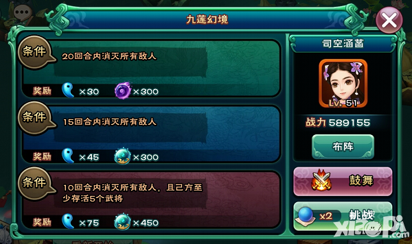 武神赵子龙九莲幻境攻略
