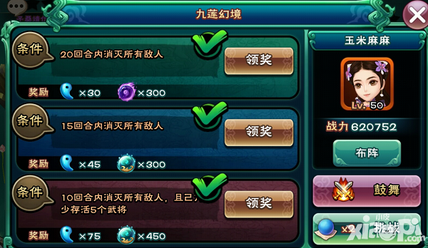 武神赵子龙九莲幻境攻略