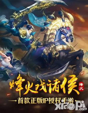 万人国战手游《北凉悍刀行》7月6日精英测试