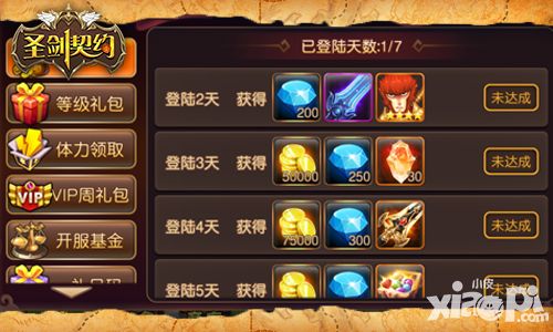 圣剑契约测试