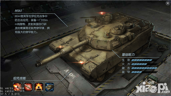 《闪电突袭》美国陆军主力-M1A1攻略