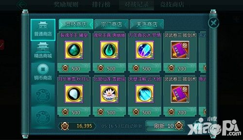 绝世武神体验