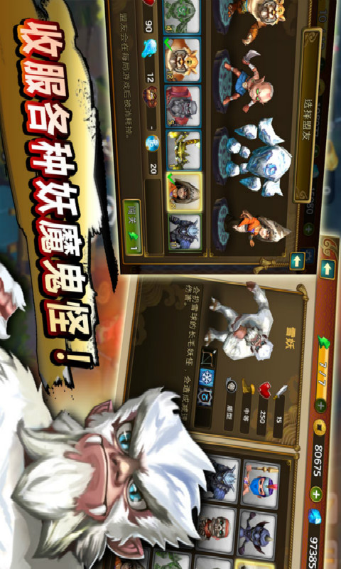 胡闹西游4