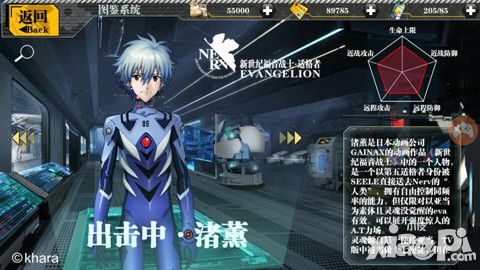 EVA适格者攻略