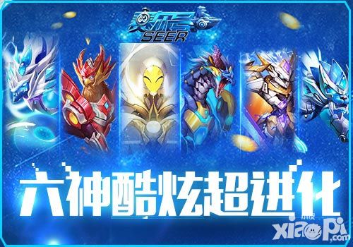 赛尔号超级英雄玩法