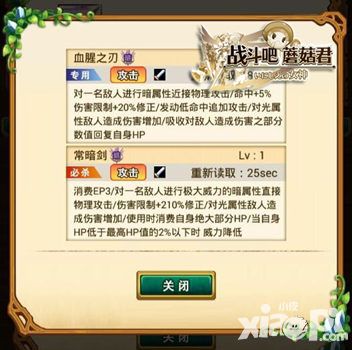  战斗吧蘑菇君玩法