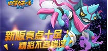 《口袋妖怪复刻》新版亮点十足  精彩到不敢错过